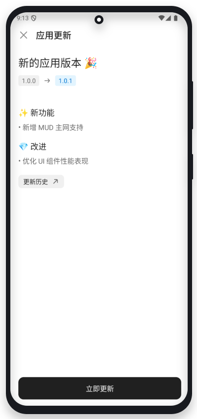 升级